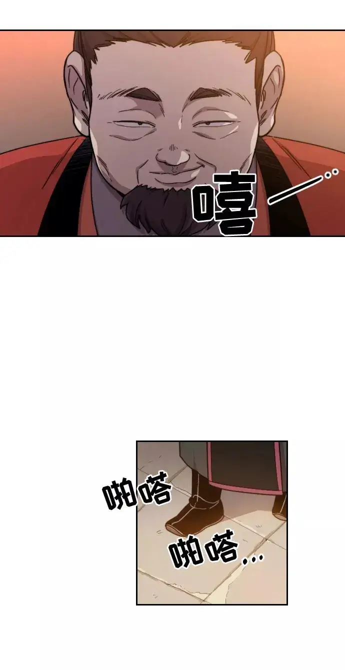 漫画《剑尊归来》第10话第22张图