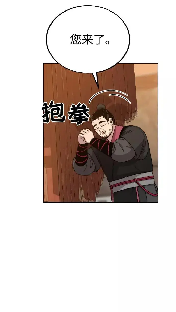 漫画《剑尊归来》第10话第24张图