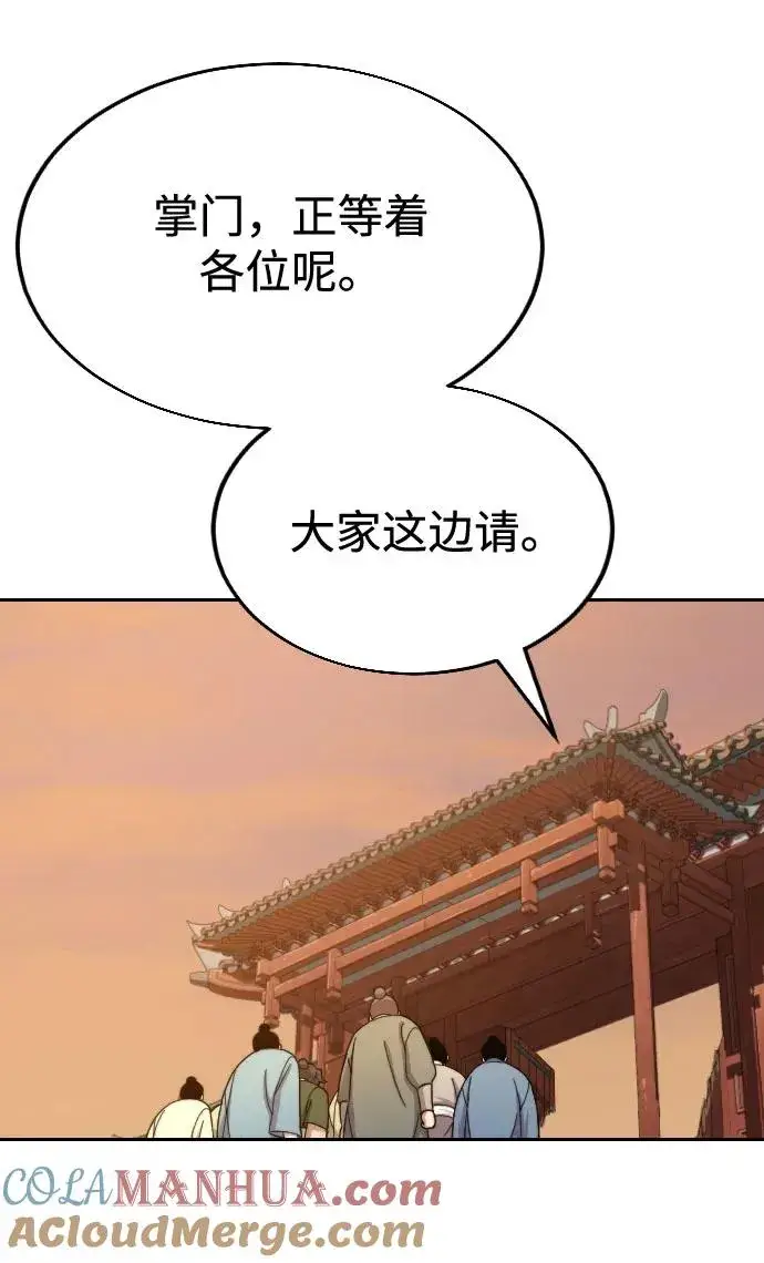 漫画《剑尊归来》第10话第25张图