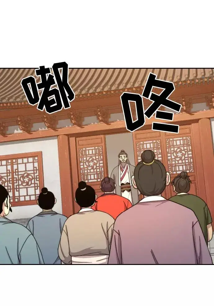 漫画《剑尊归来》第10话第27张图