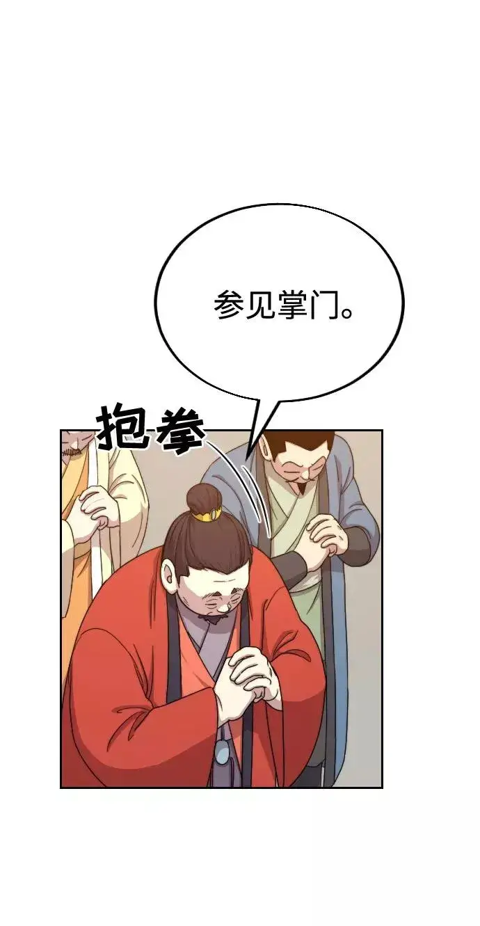 漫画《剑尊归来》第10话第28张图