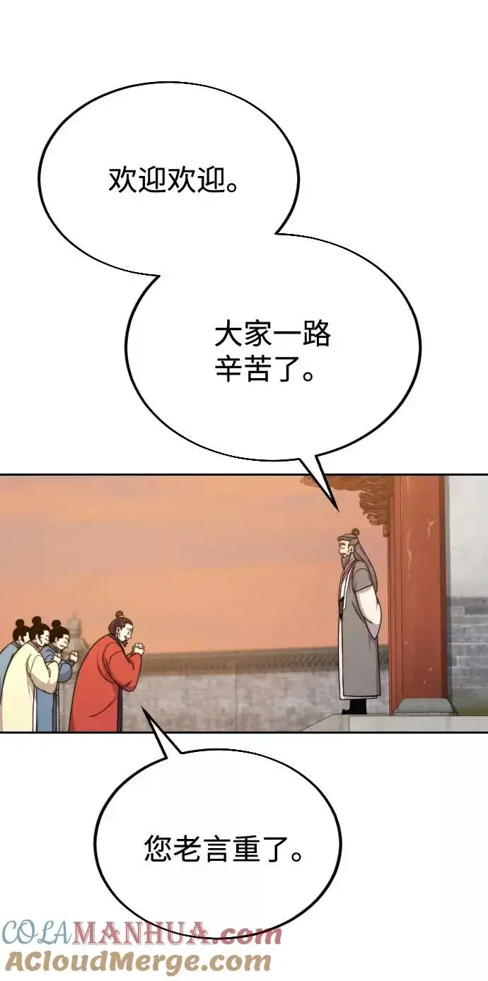 漫画《剑尊归来》第10话第29张图