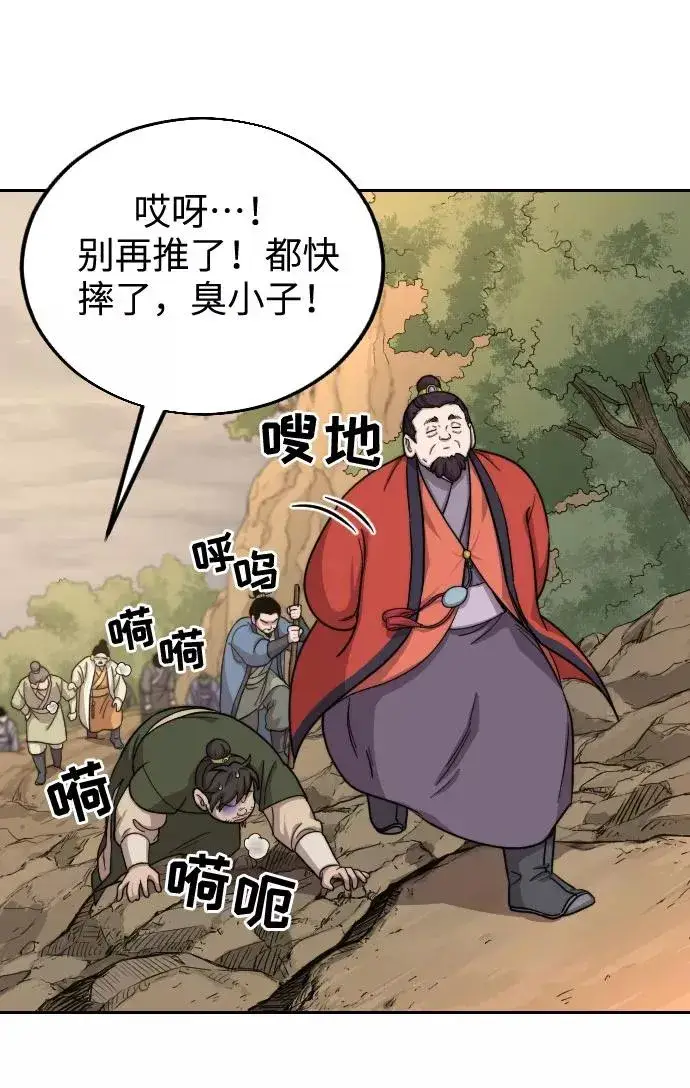 漫画《剑尊归来》第10话第3张图