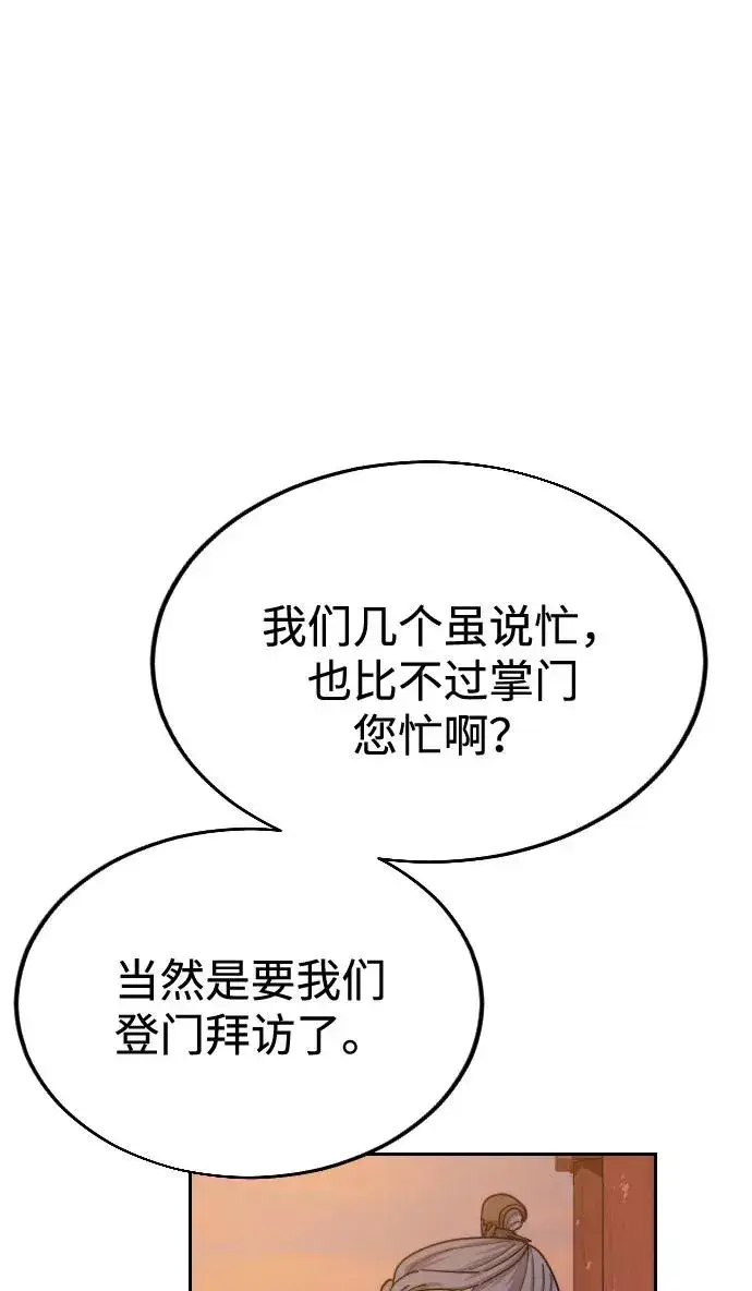 漫画《剑尊归来》第10话第30张图