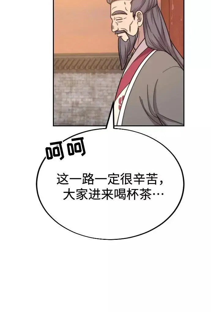 漫画《剑尊归来》第10话第31张图