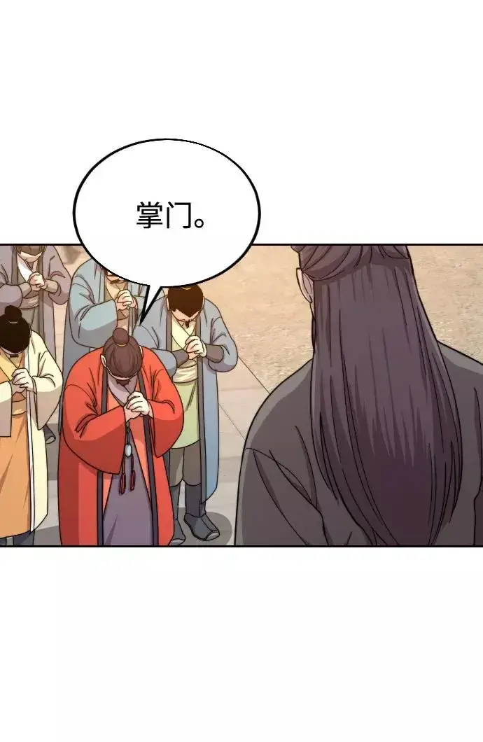 漫画《剑尊归来》第10话第32张图