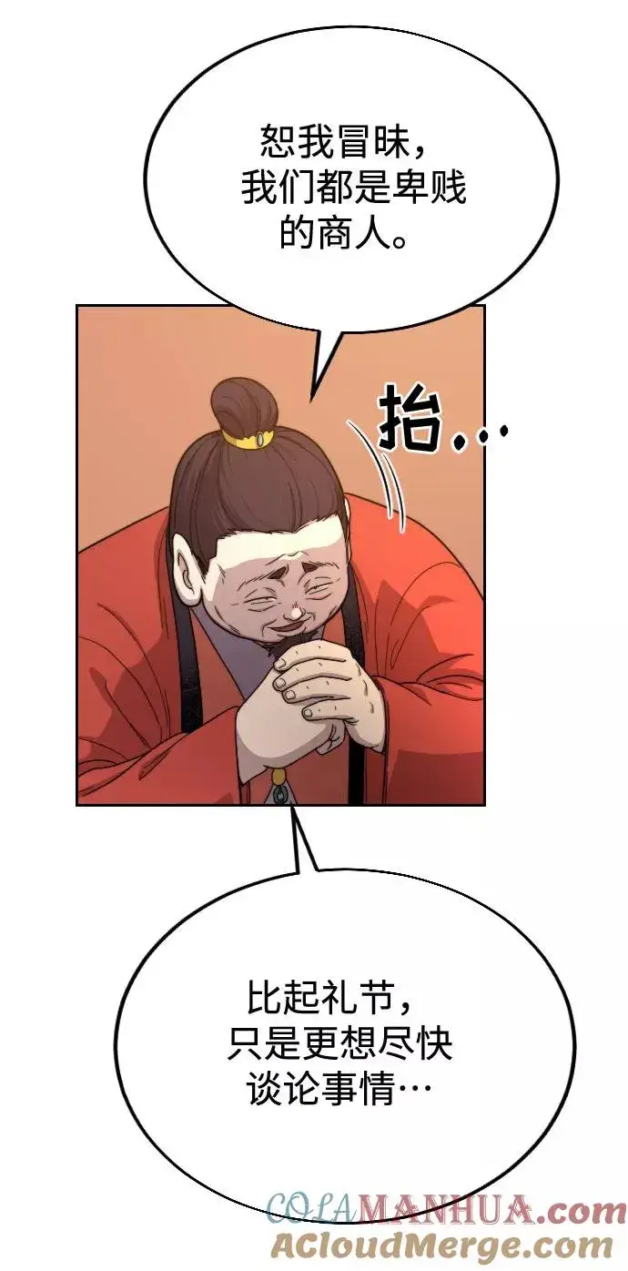 漫画《剑尊归来》第10话第33张图