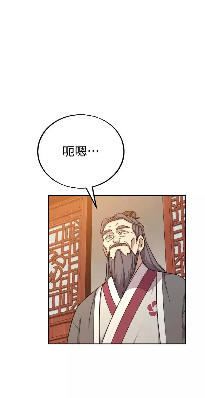 漫画《剑尊归来》第10话第34张图