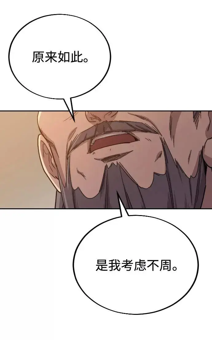 漫画《剑尊归来》第10话第35张图