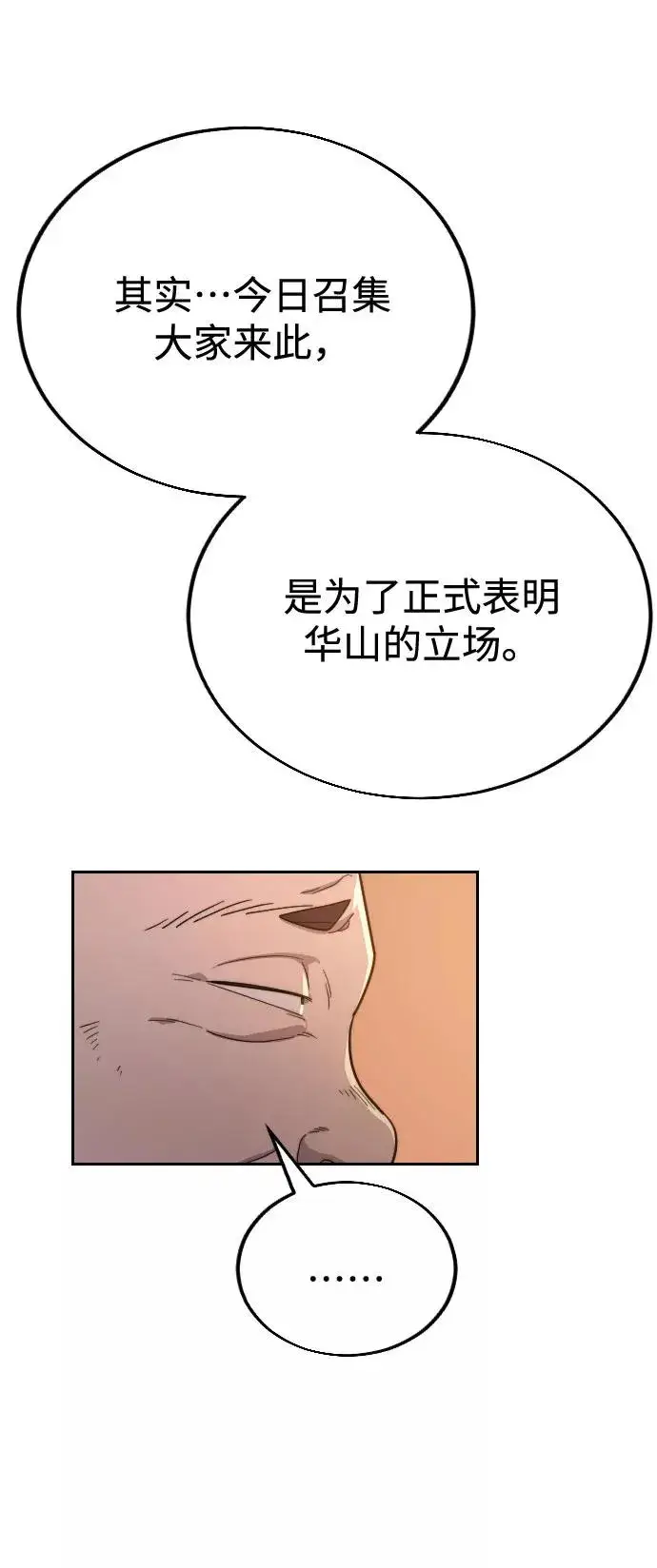 漫画《剑尊归来》第10话第36张图