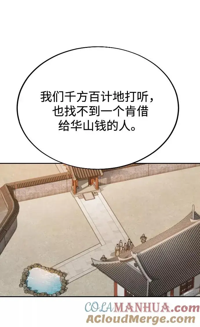 漫画《剑尊归来》第10话第37张图