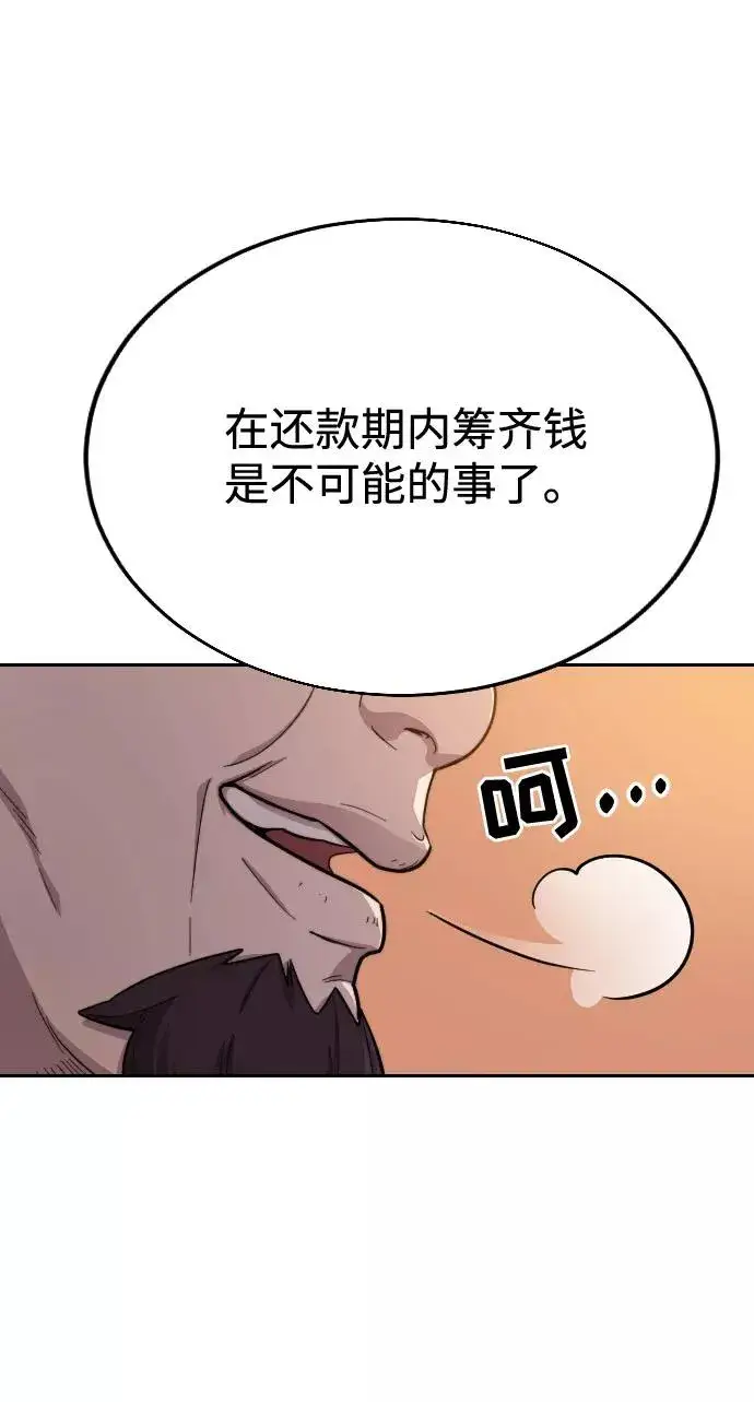 漫画《剑尊归来》第10话第38张图
