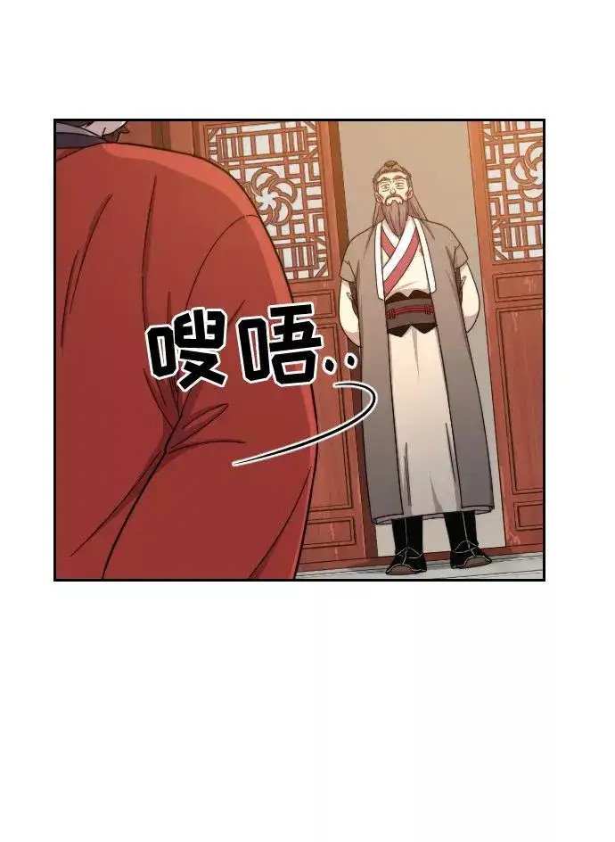 漫画《剑尊归来》第10话第39张图
