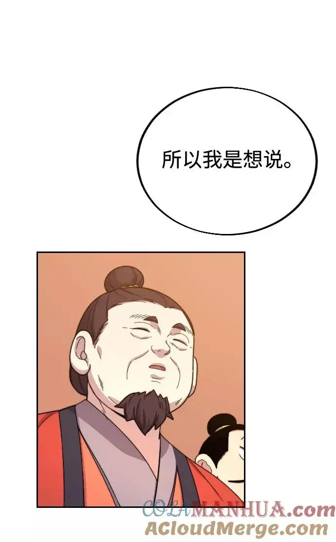 漫画《剑尊归来》第10话第41张图