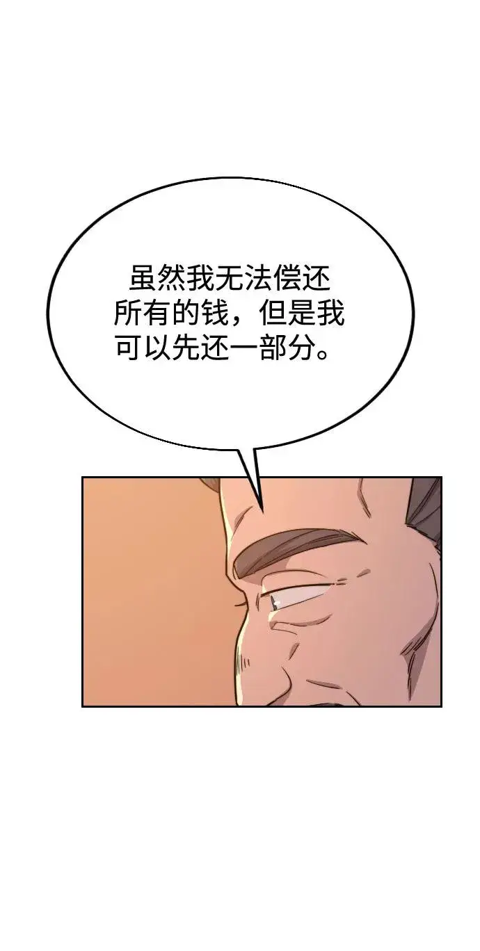 漫画《剑尊归来》第10话第42张图