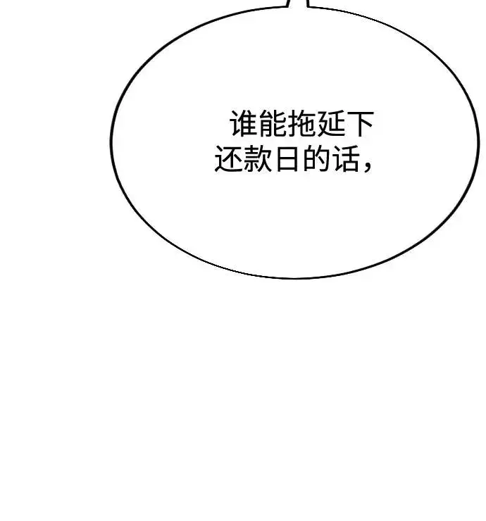 漫画《剑尊归来》第10话第44张图
