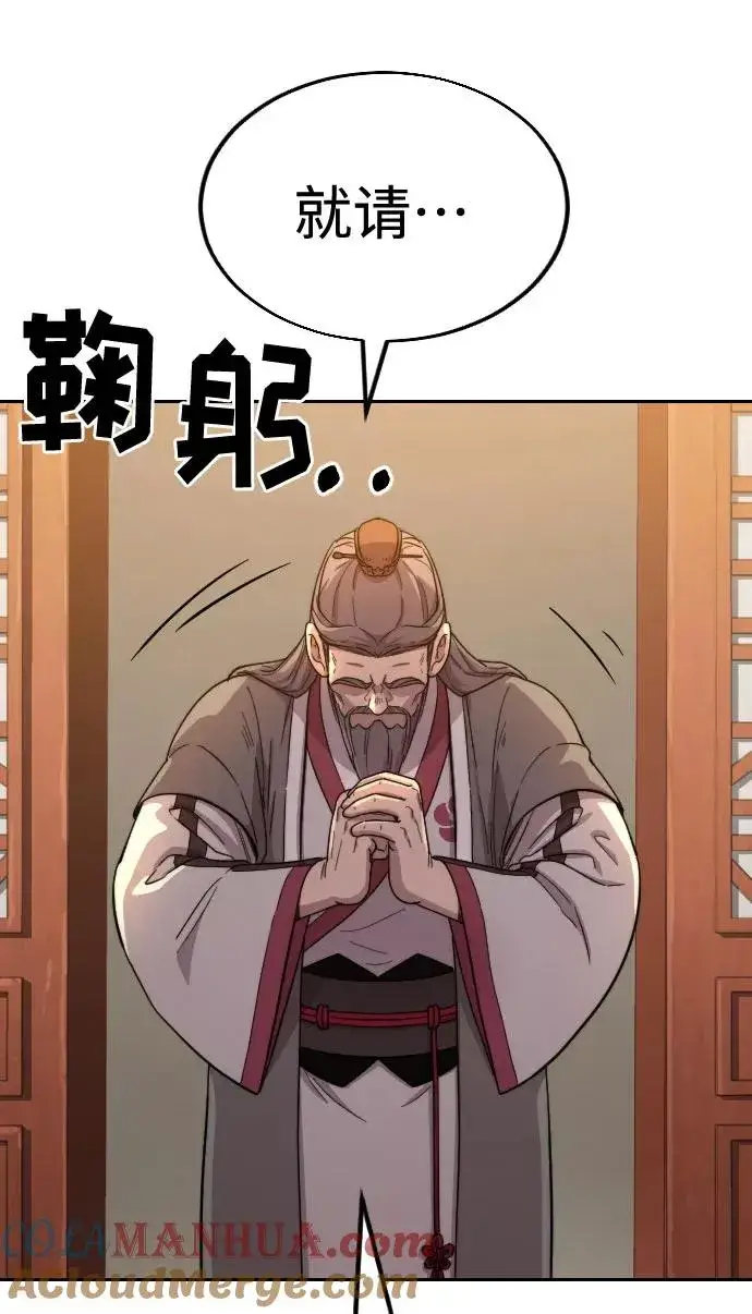 漫画《剑尊归来》第10话第45张图
