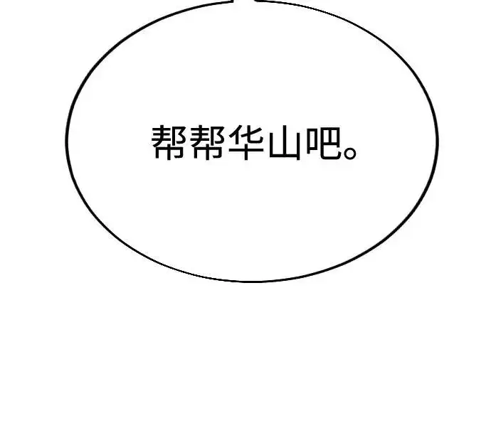 漫画《剑尊归来》第10话第46张图