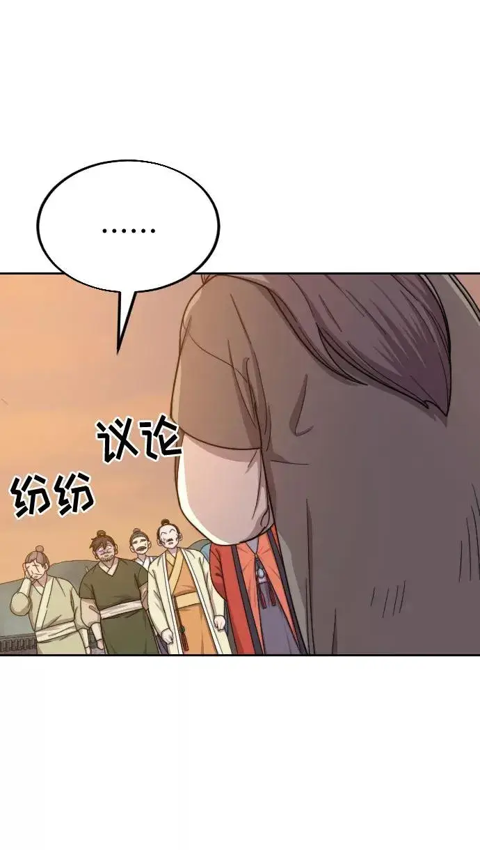 漫画《剑尊归来》第10话第47张图