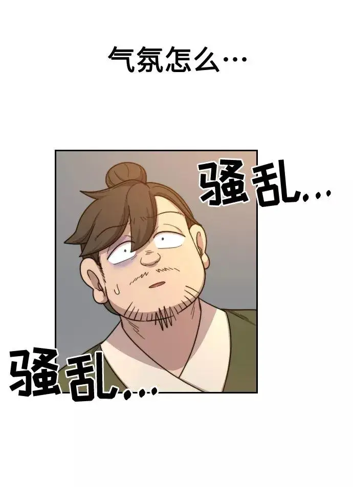 漫画《剑尊归来》第10话第48张图