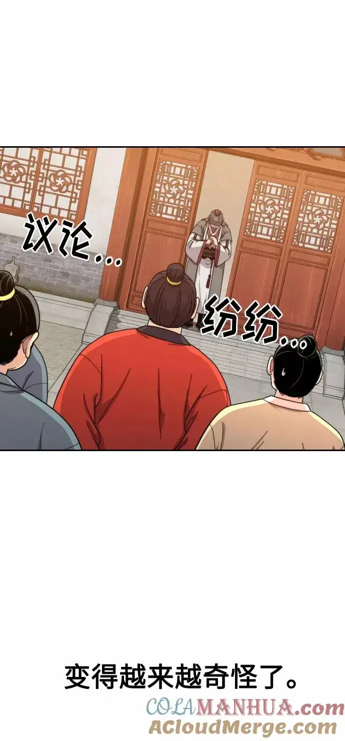 漫画《剑尊归来》第10话第49张图