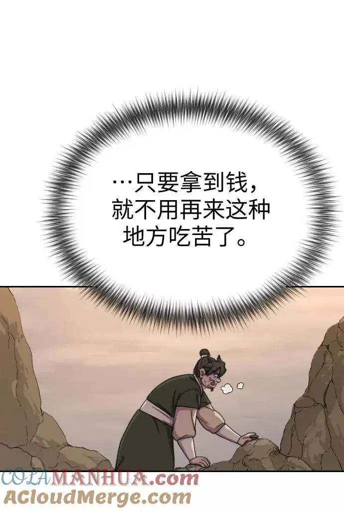 漫画《剑尊归来》第10话第5张图
