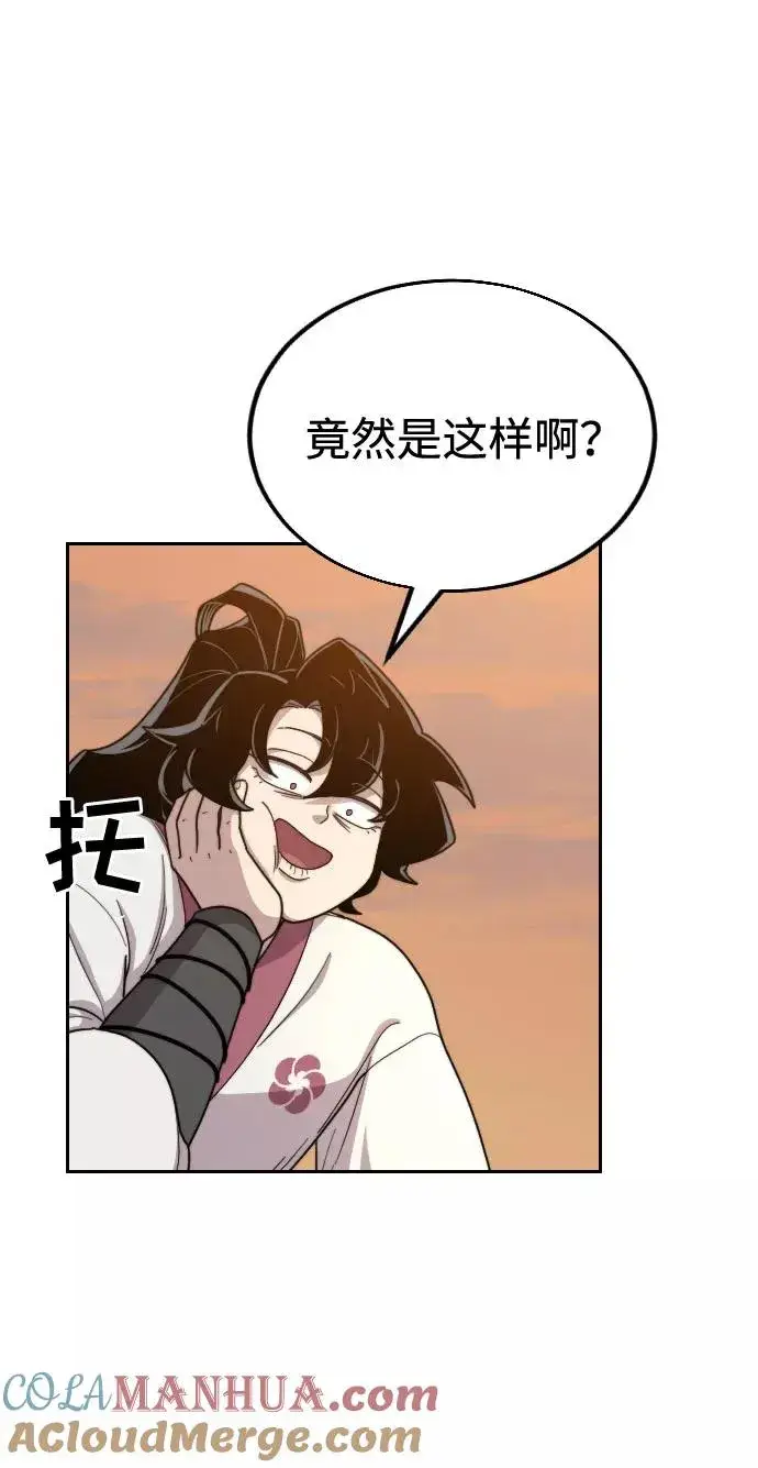漫画《剑尊归来》第10话第53张图