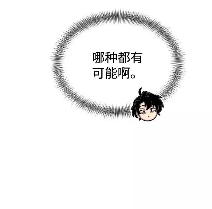 漫画《剑尊归来》第10话第56张图