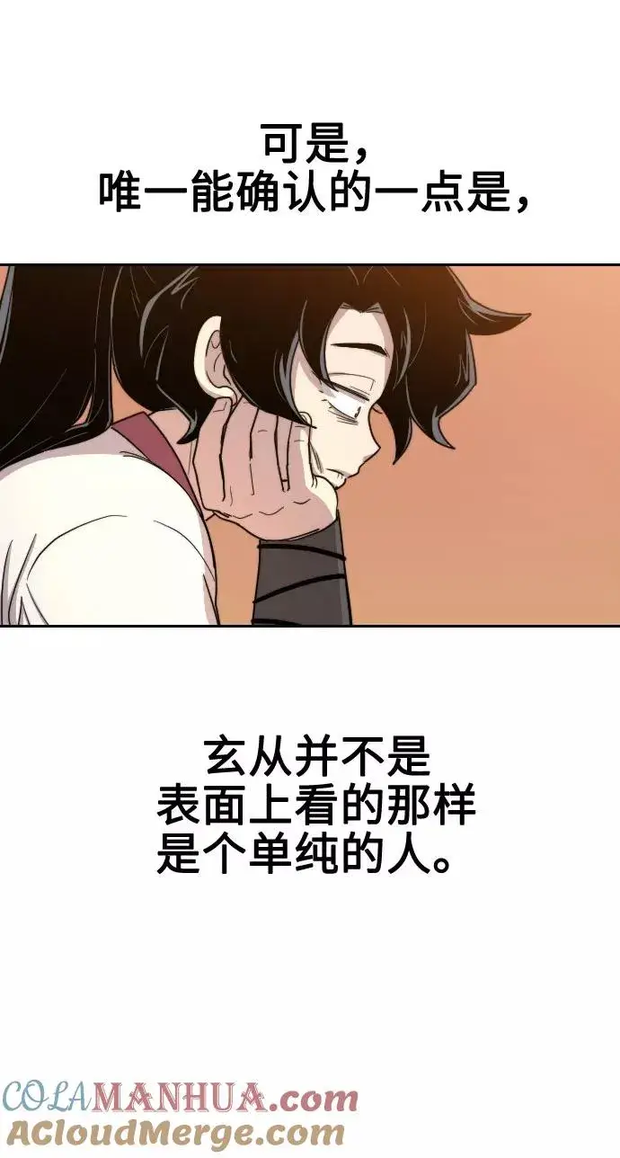 漫画《剑尊归来》第10话第57张图