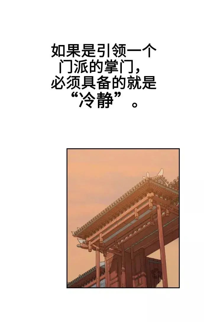 漫画《剑尊归来》第10话第58张图