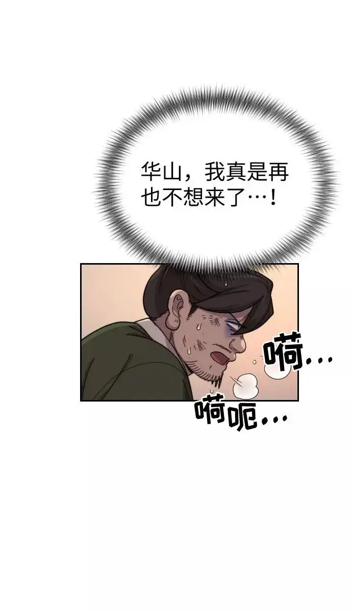漫画《剑尊归来》第10话第6张图