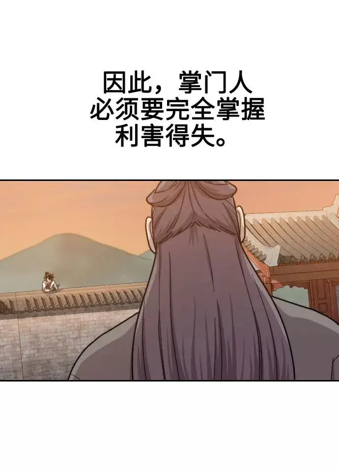 漫画《剑尊归来》第10话第60张图
