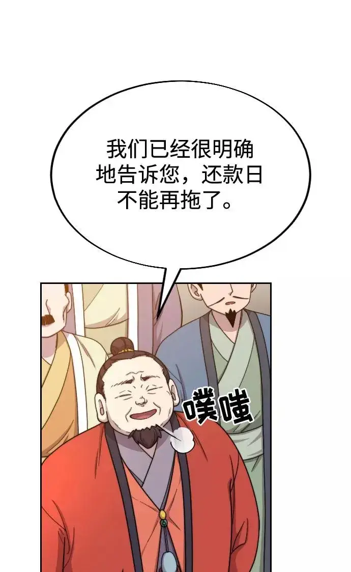 漫画《剑尊归来》第10话第62张图