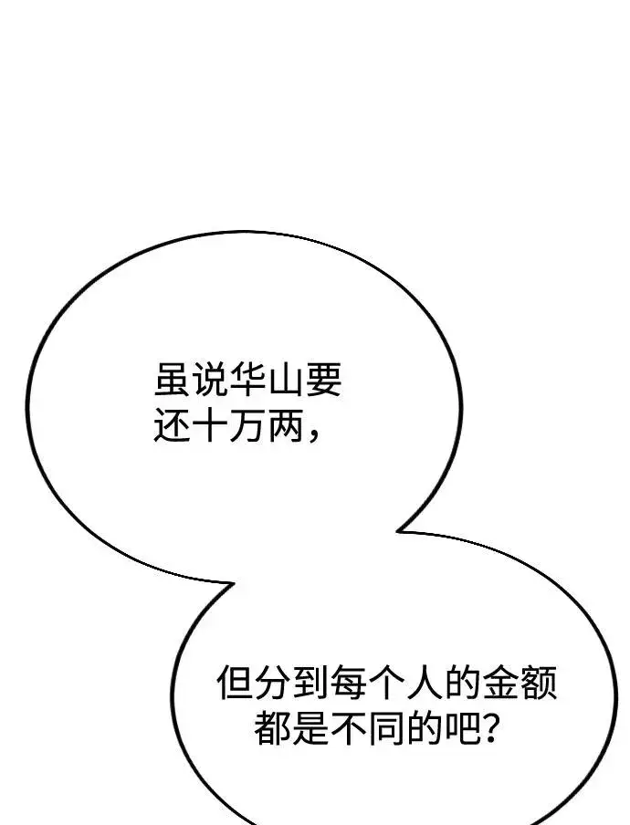 漫画《剑尊归来》第10话第64张图