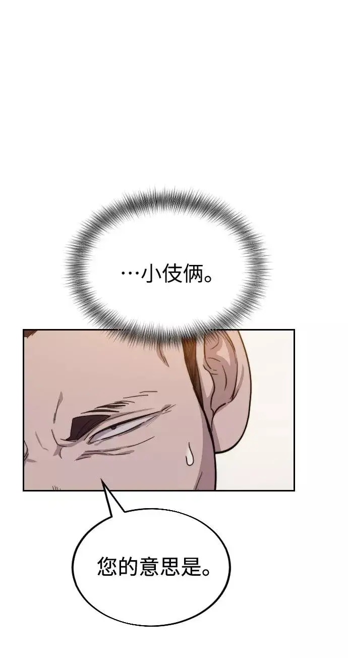 漫画《剑尊归来》第10话第68张图