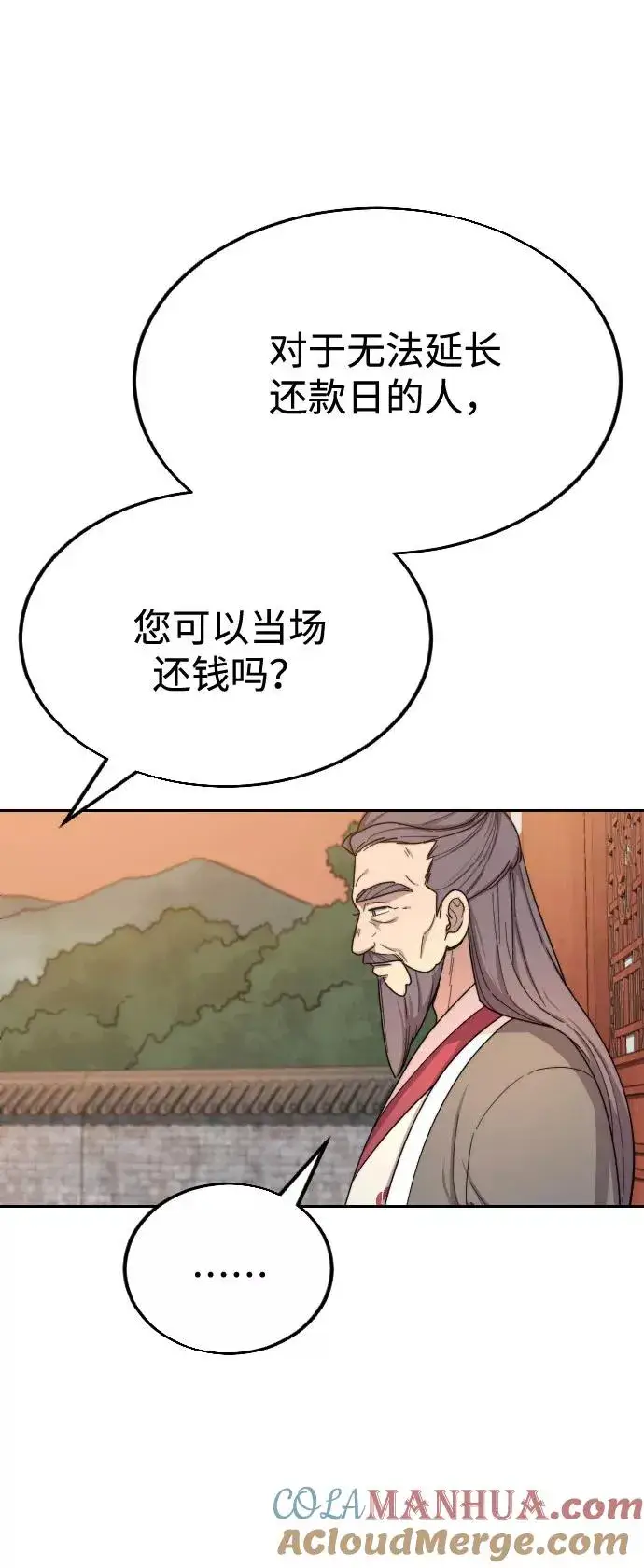 漫画《剑尊归来》第10话第69张图