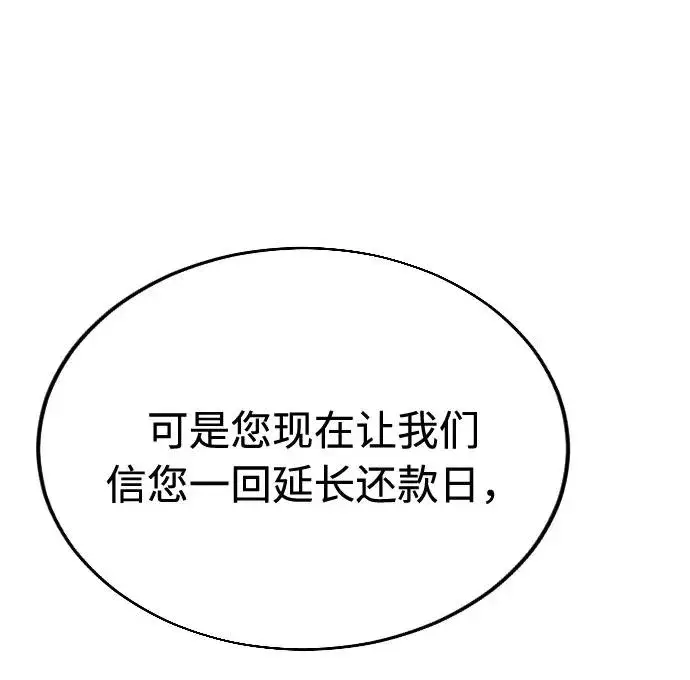 漫画《剑尊归来》第10话第76张图