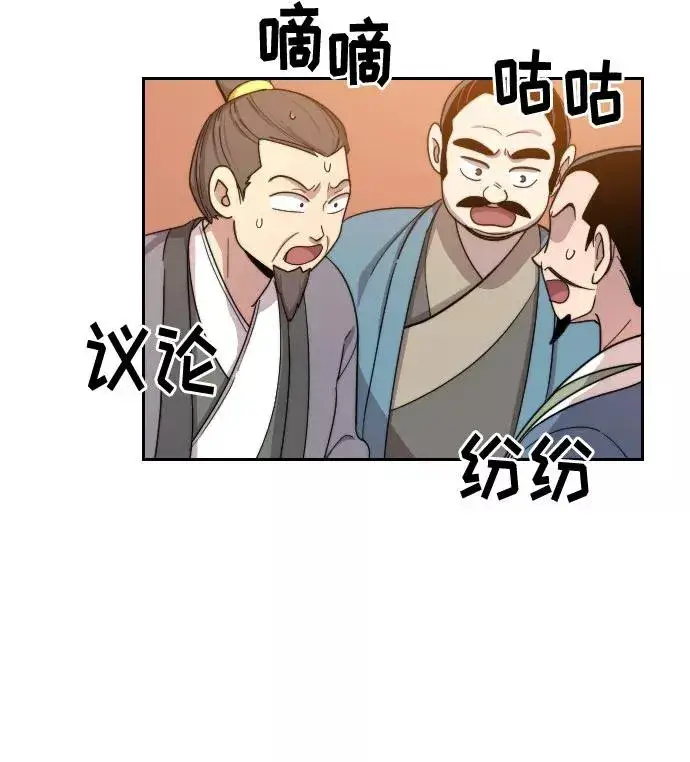 漫画《剑尊归来》第10话第78张图