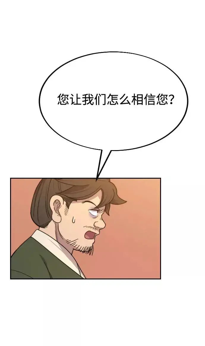 漫画《剑尊归来》第10话第79张图