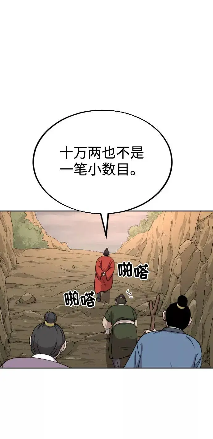 漫画《剑尊归来》第10话第8张图