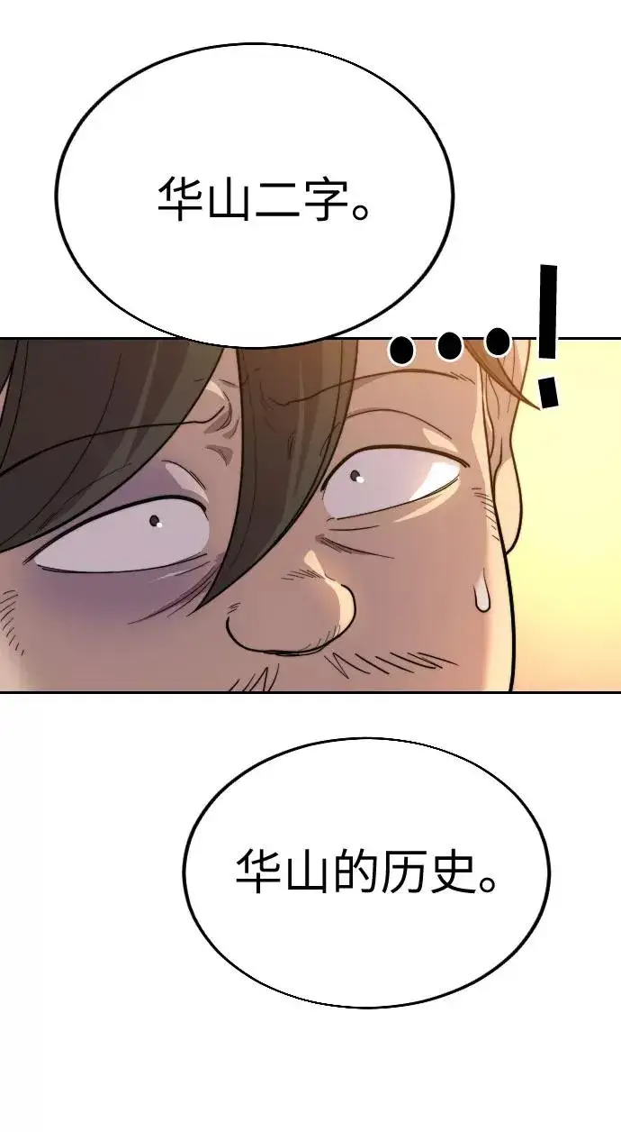 漫画《剑尊归来》第10话第82张图
