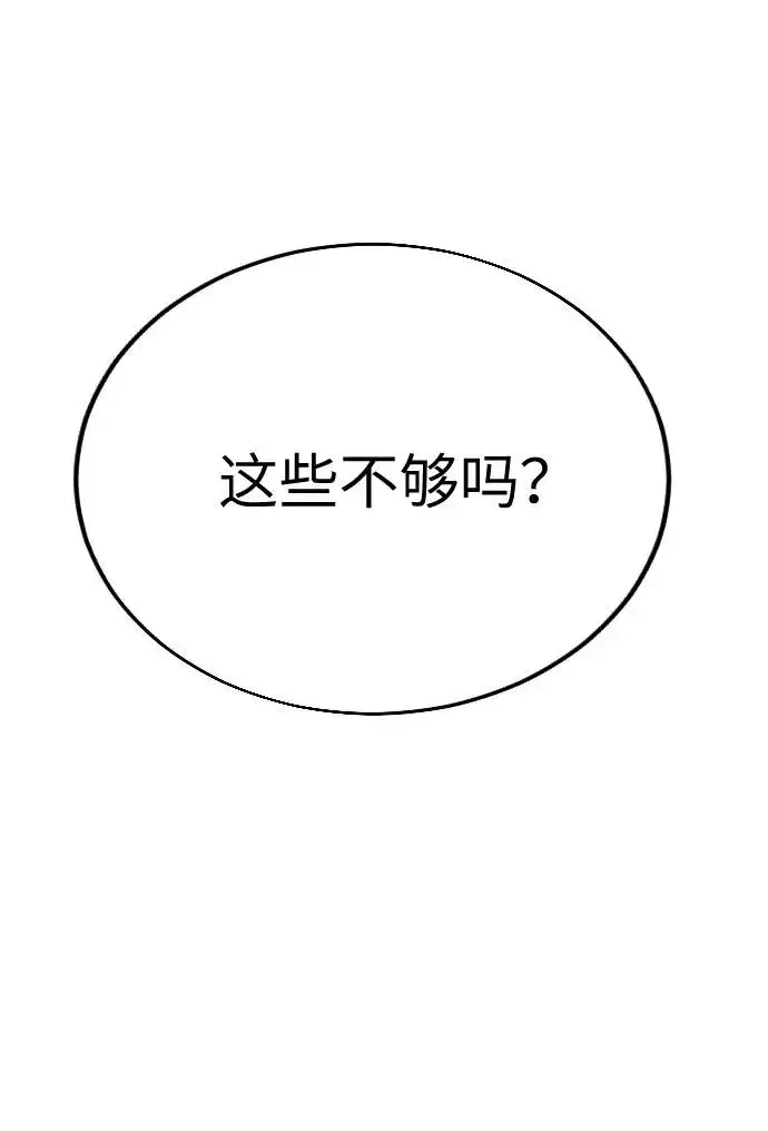 漫画《剑尊归来》第10话第83张图