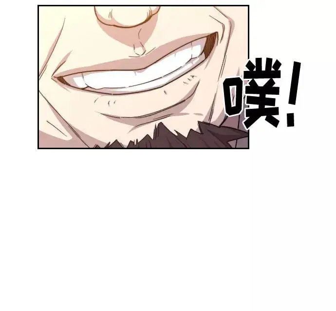 漫画《剑尊归来》第10话第84张图