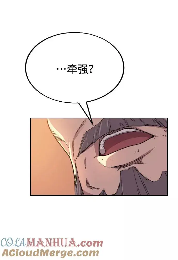 漫画《剑尊归来》第10话第89张图