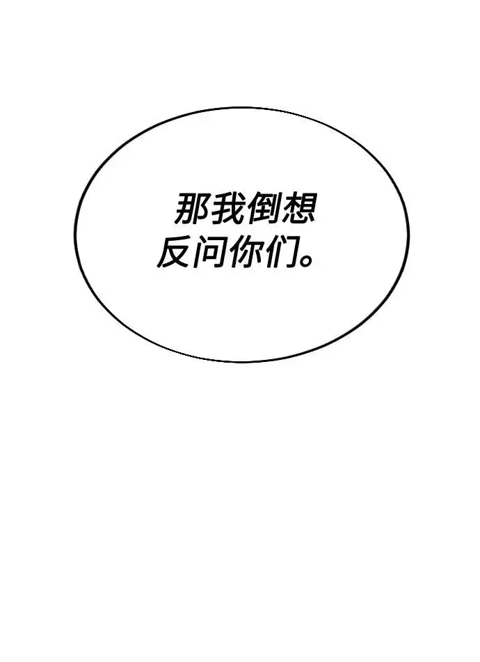 漫画《剑尊归来》第10话第90张图