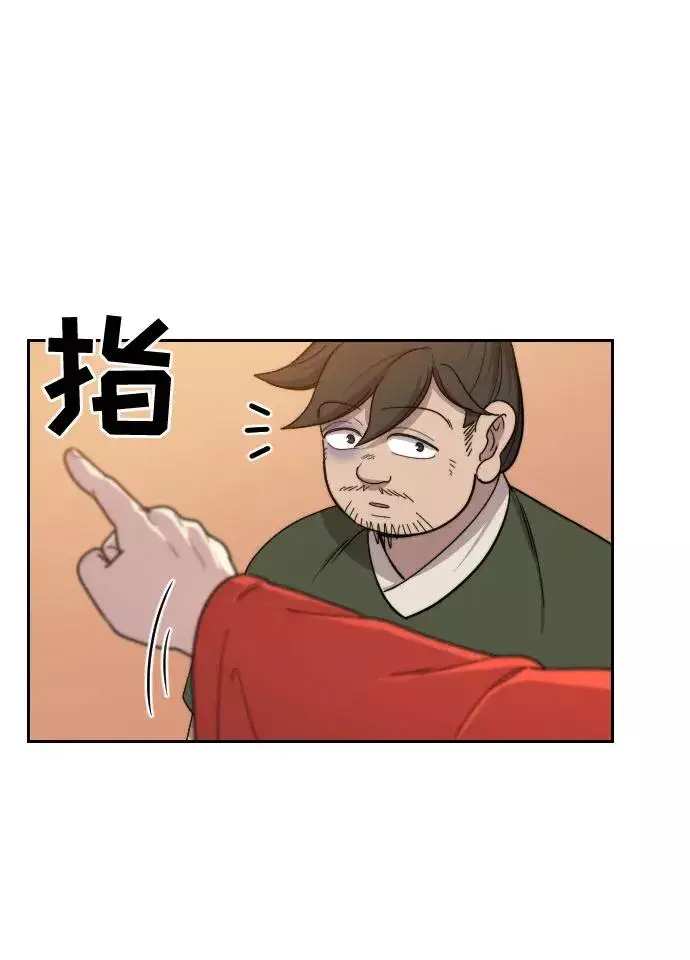漫画《剑尊归来》第10话第99张图