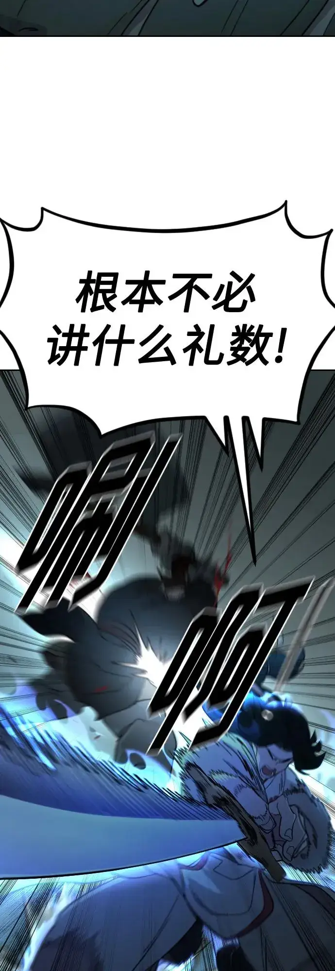 漫画《剑尊归来》第99话第11张图
