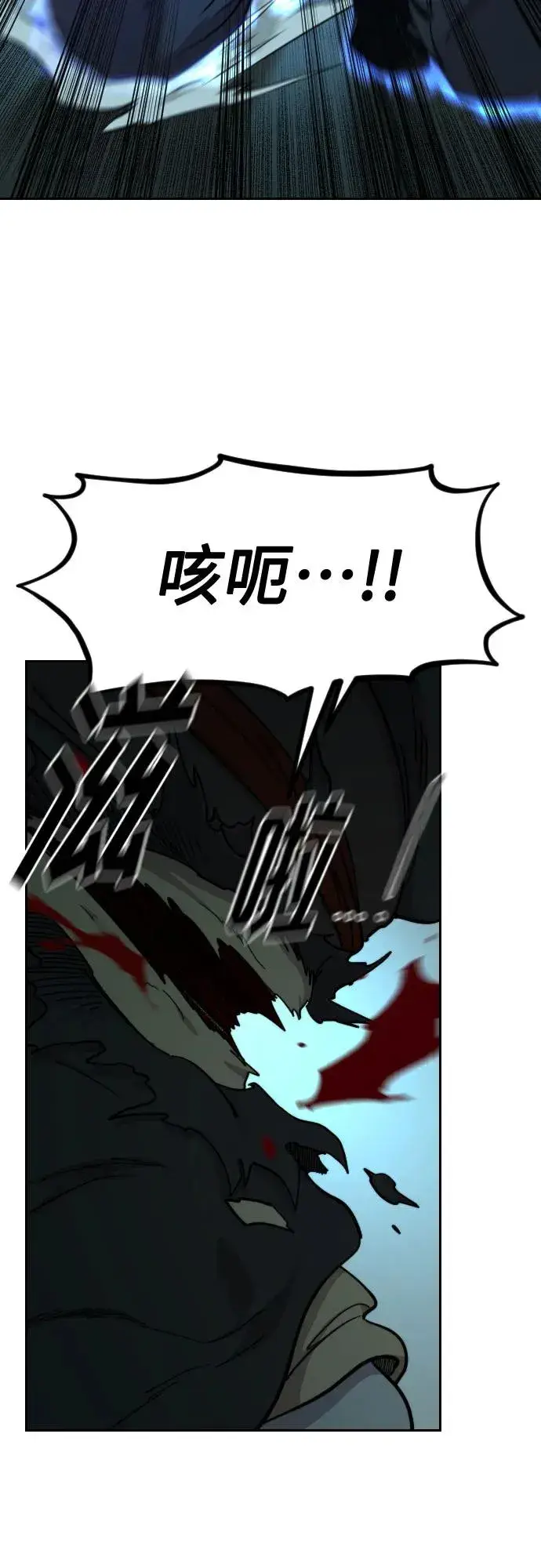漫画《剑尊归来》第99话第12张图