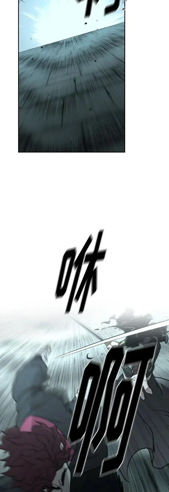 漫画《剑尊归来》第99话第14张图