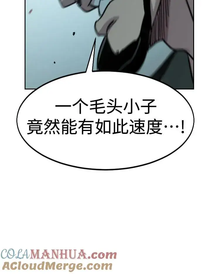 漫画《剑尊归来》第99话第16张图